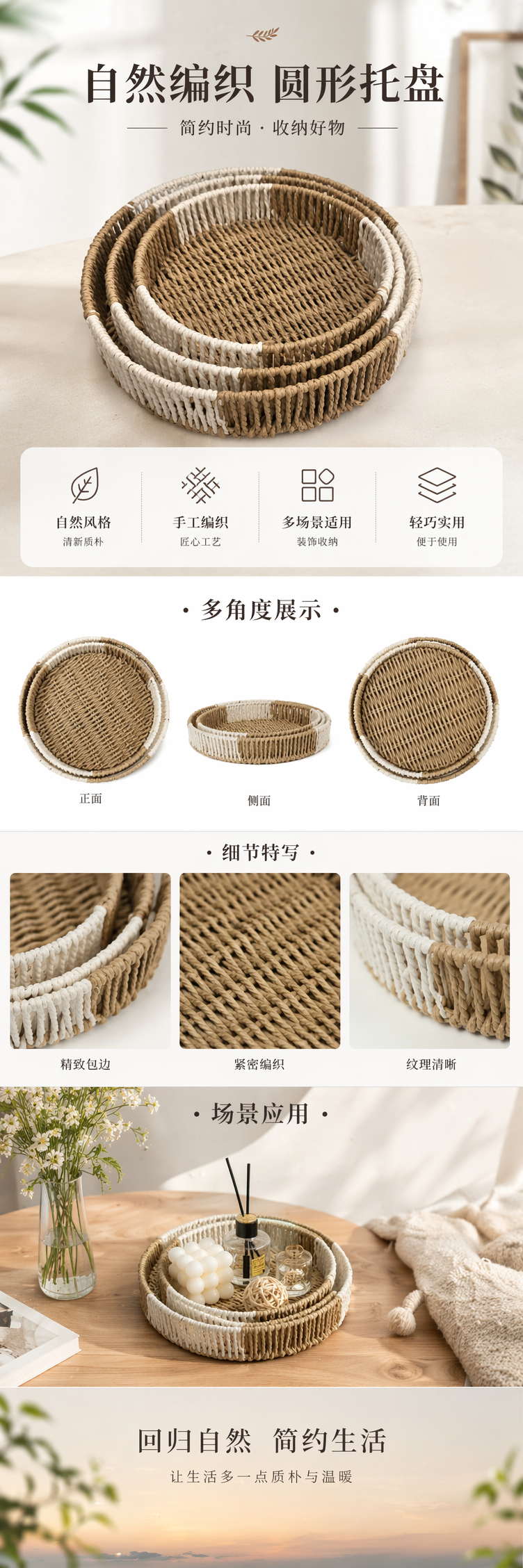 米白与棕褐色编织圆形托盘套装 pic 1