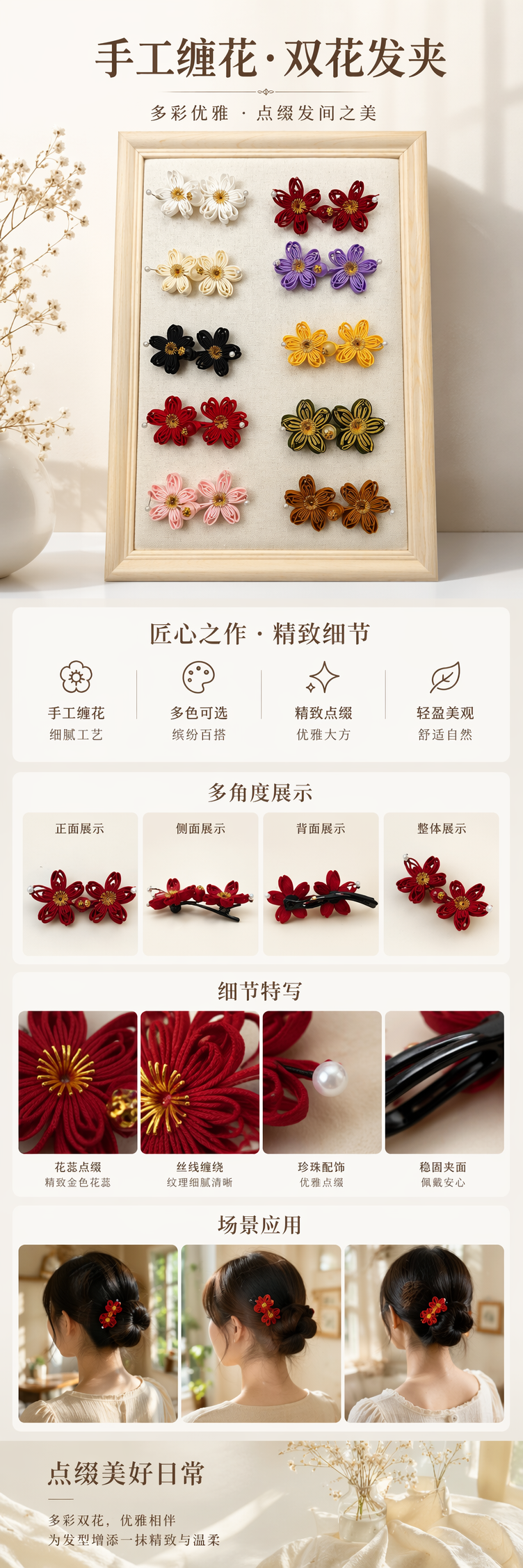 国潮樱花扣瑞扣盘扣中国风详情1