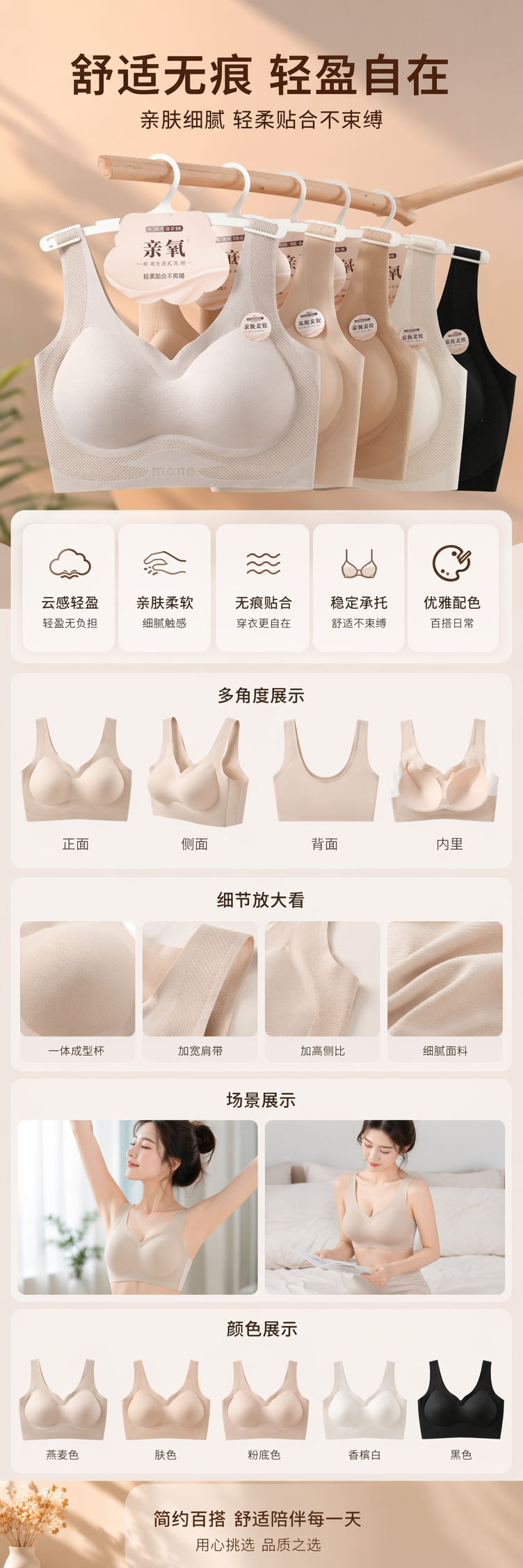 米色文胸挂架展示架 典雅黑灰香槟白荞麦粉底肤六色木质衣架详情1