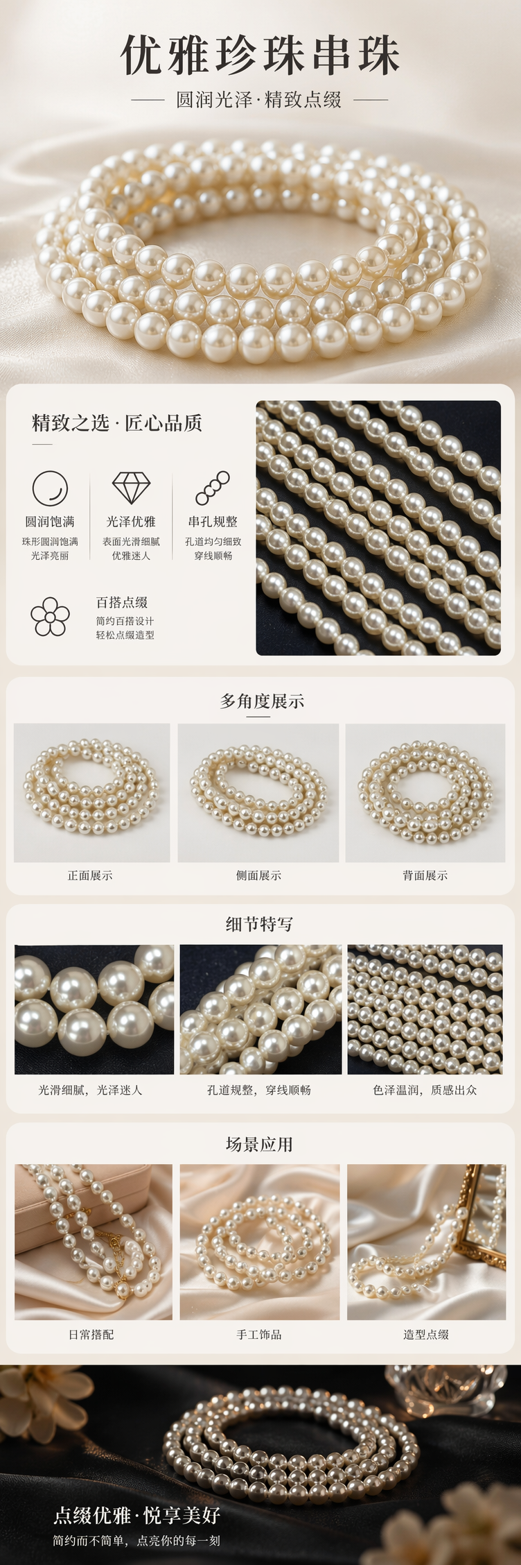 米白色珍珠串项链 女士优雅百搭天然淡水珍珠饰品详情1