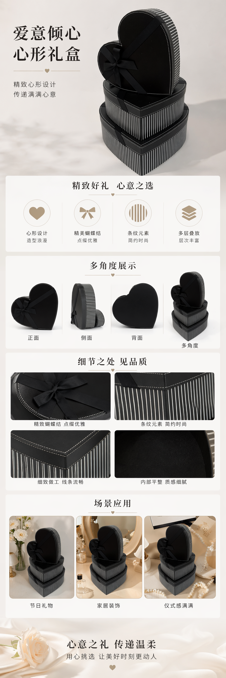 黑色心形礼盒套装 精美包装 送礼佳品 节日情人节礼物 pic 1