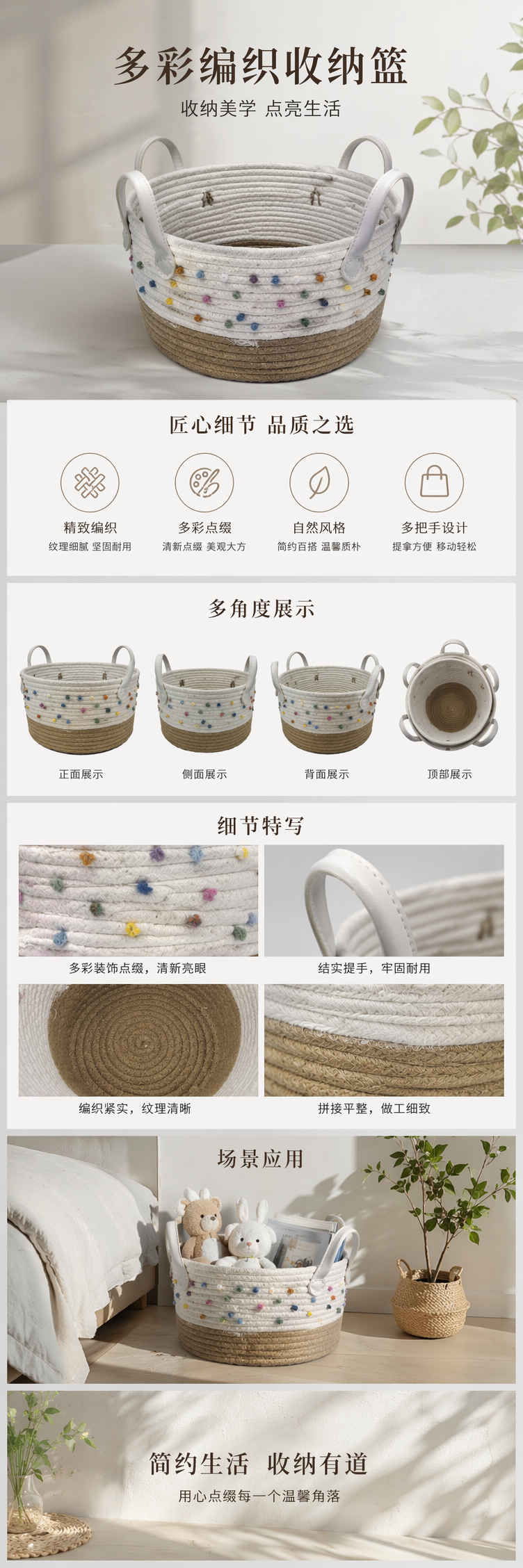 白色编织篮套装 家居收纳篮 多功能储物篮 北欧风客厅卧室用 pic 1
