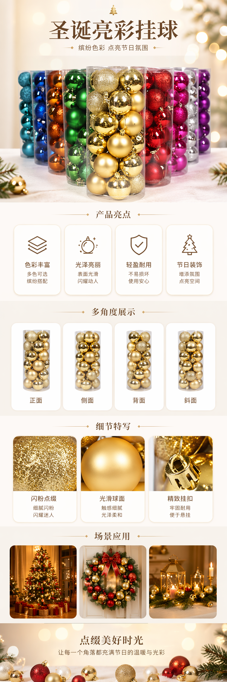 彩色圣诞球装饰品 节日氛围挂饰 多色混装 festive decor详情1