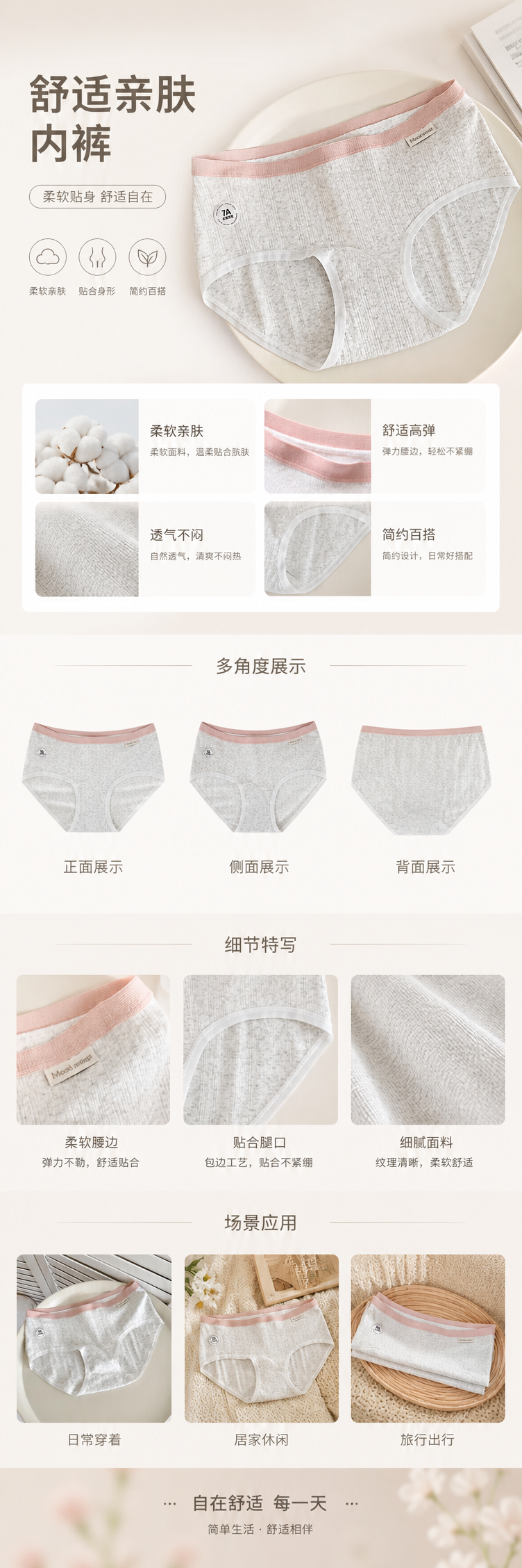 浅灰条纹内裤粉色腰边白色底座展示款 pic 1