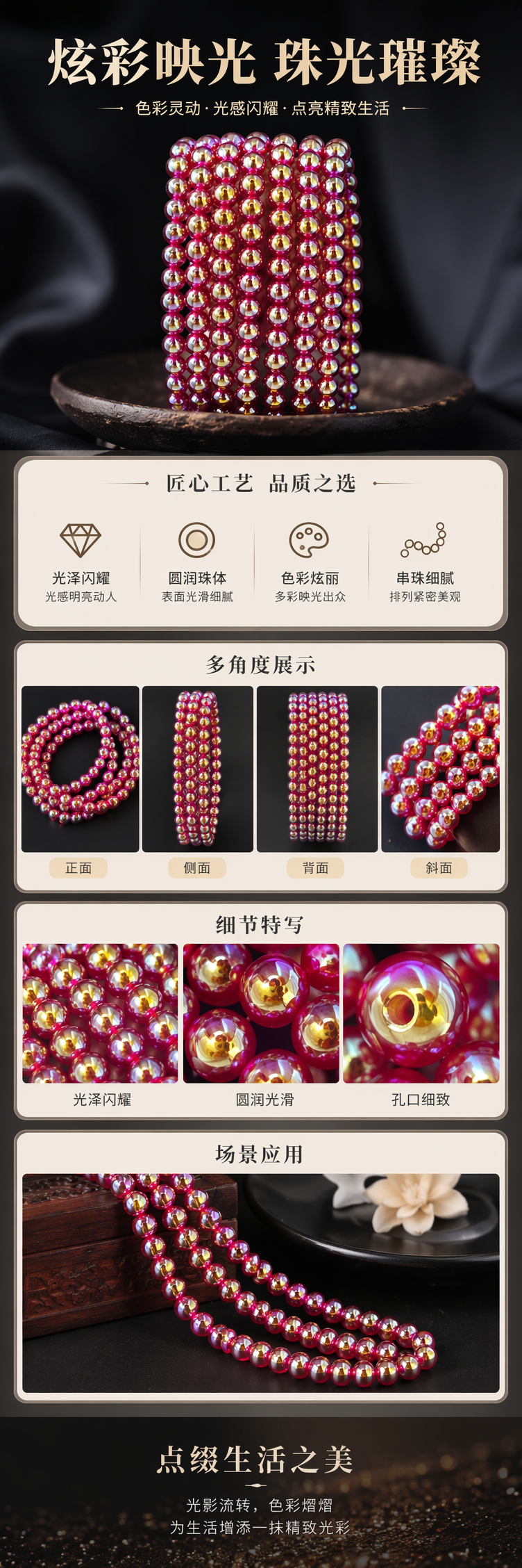 玫红色珠串手链项链饰品套装时尚百搭详情1