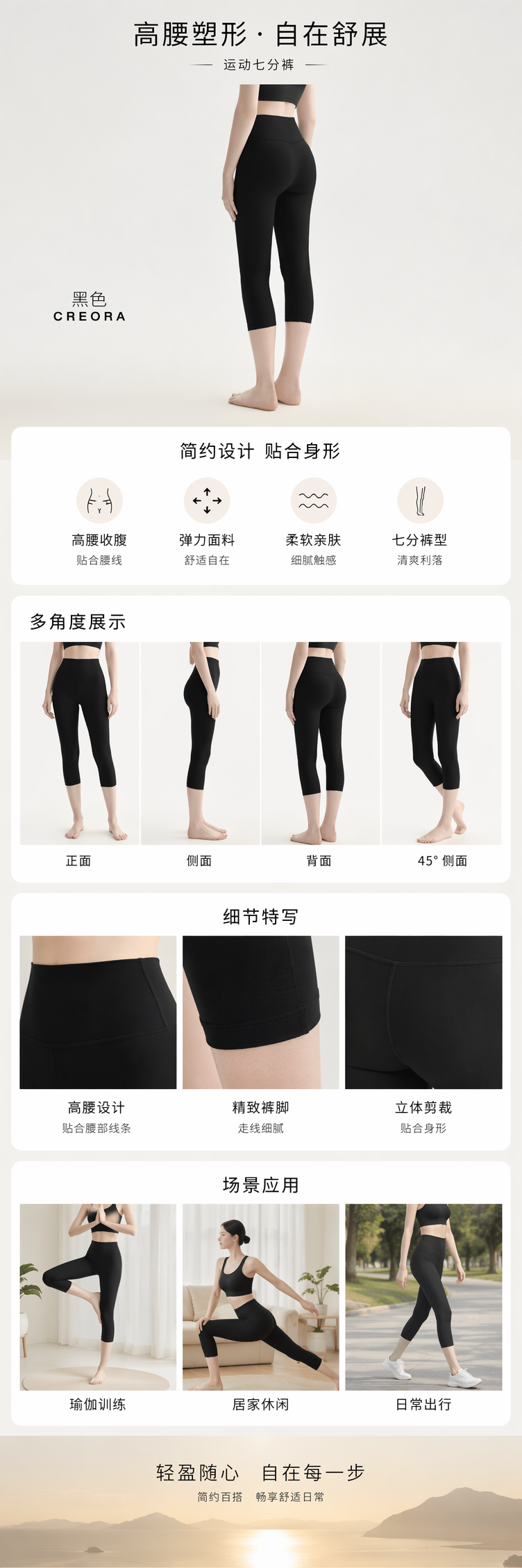 黑色七分瑜伽裤女高弹力显瘦模特同款 pic 1