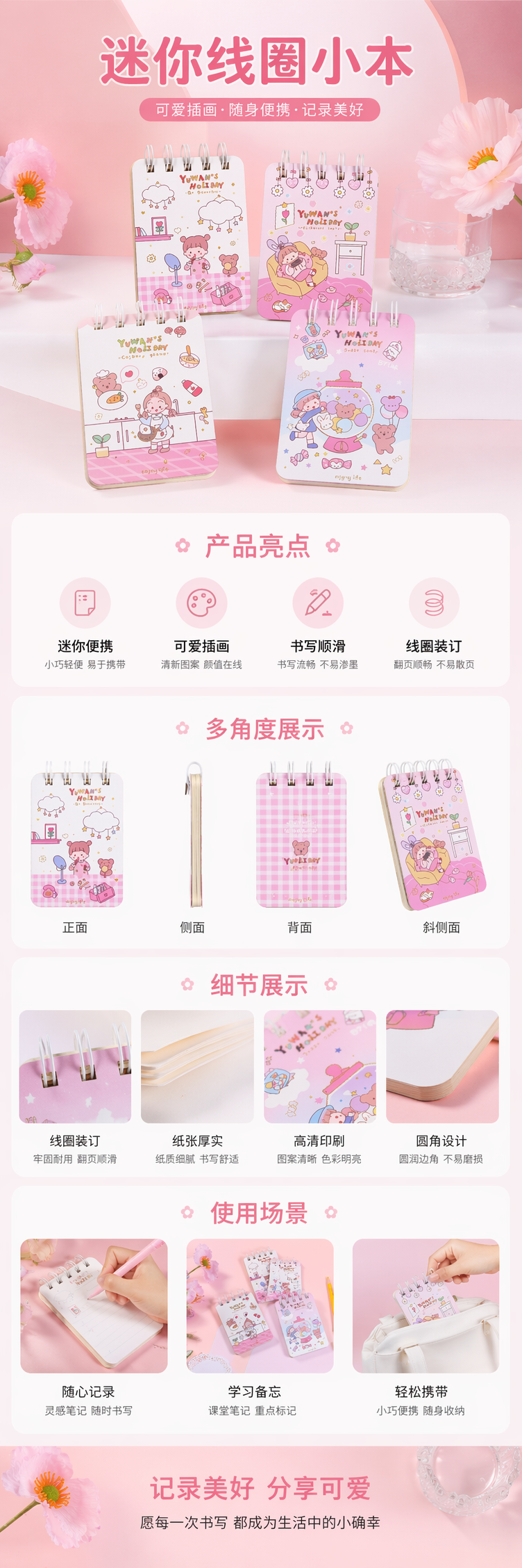 粉色系卡通螺旋笔记本 A5 120页 可撕页 学生记事本 pic 1