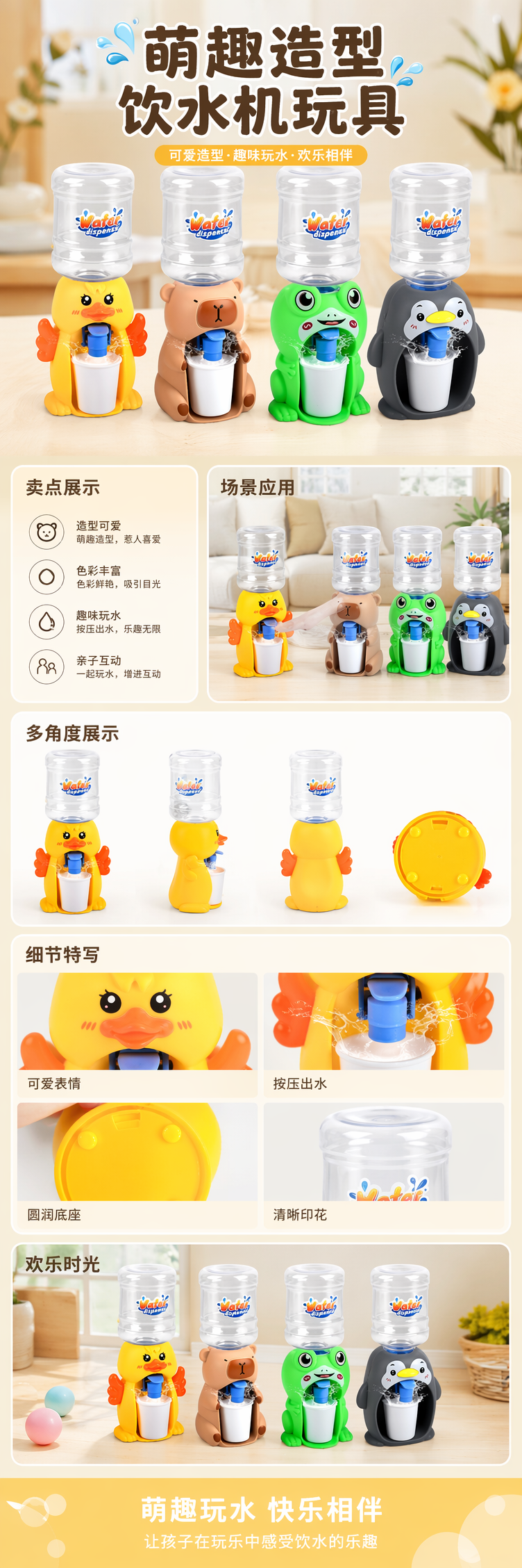 彩色卡通水杯玩具饮水机儿童益智玩具详情1