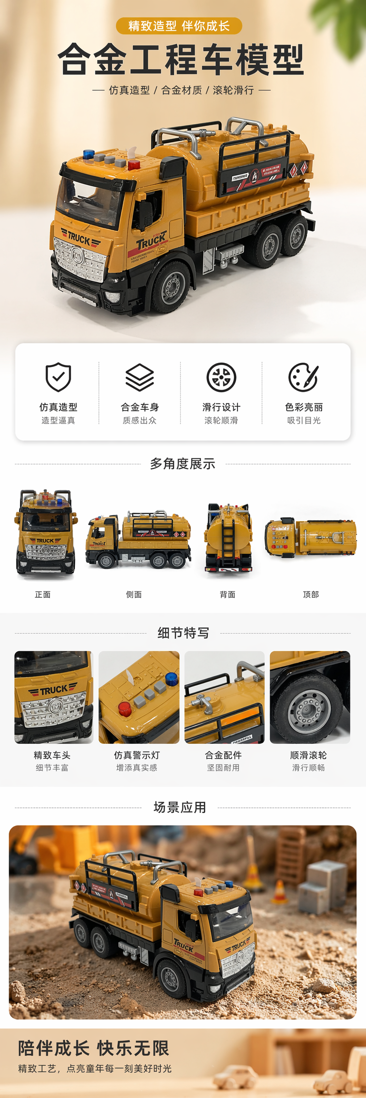 黄色玩具油罐车儿童益智仿真工程车男孩生日礼物 pic 1