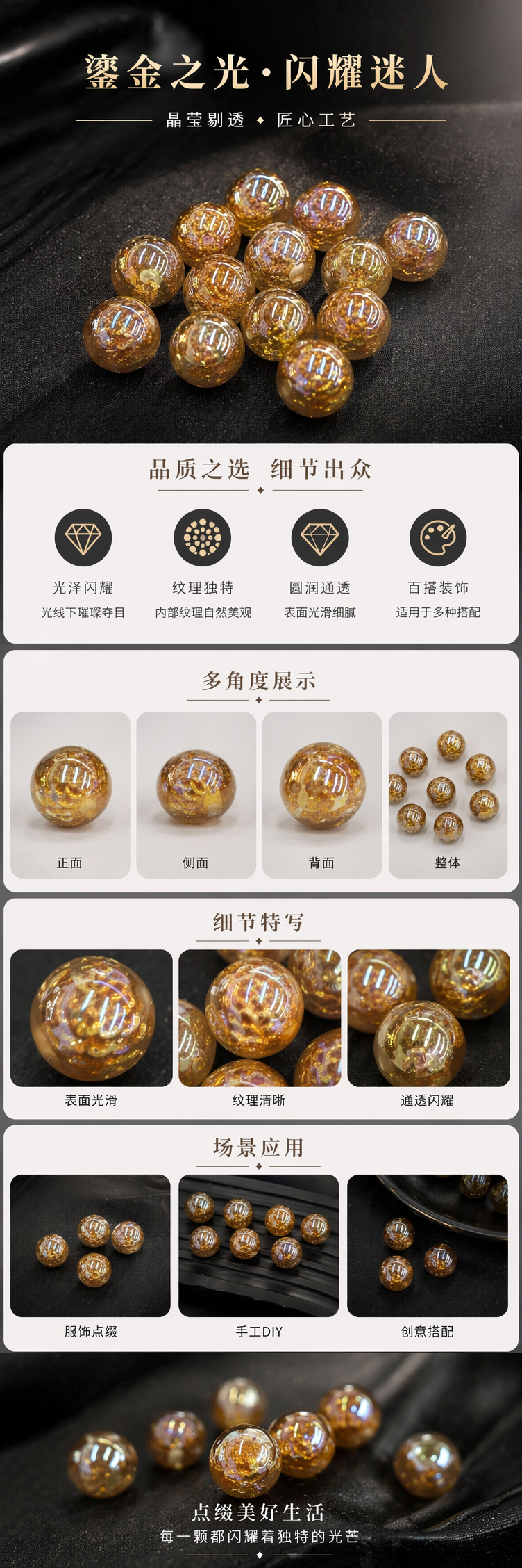 金色珠子手工编织饰品配件DIY材料通用款详情1