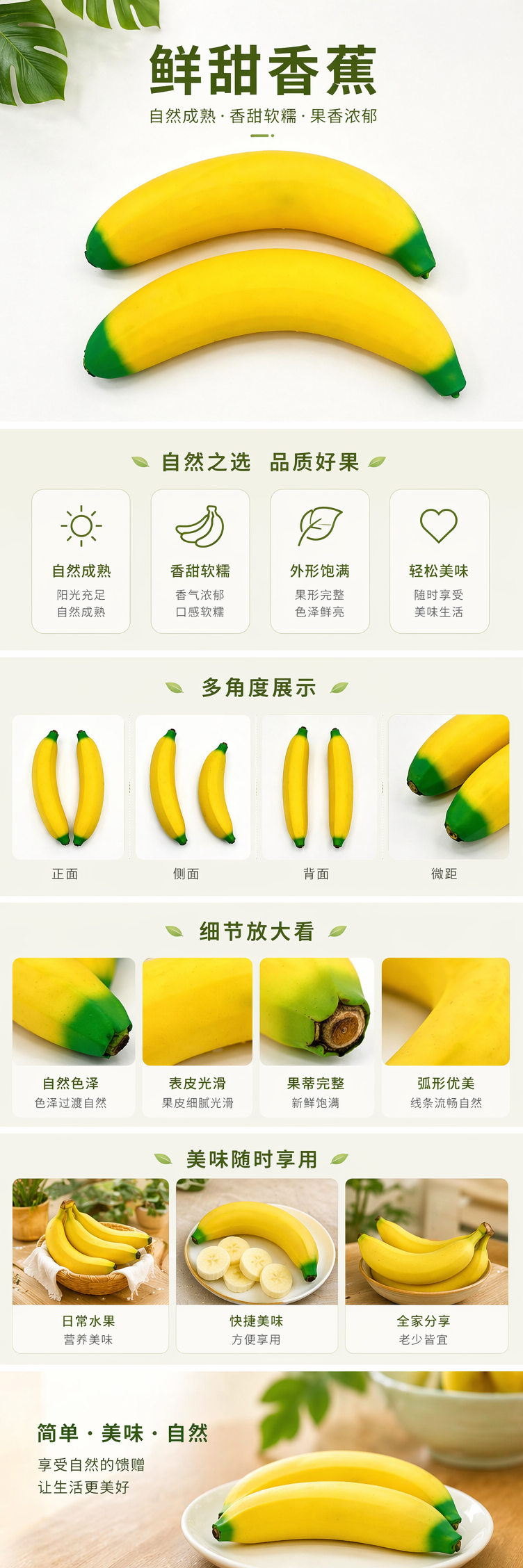黄色香蕉 新鲜成熟香甜软糯当季水果单果约120g详情1