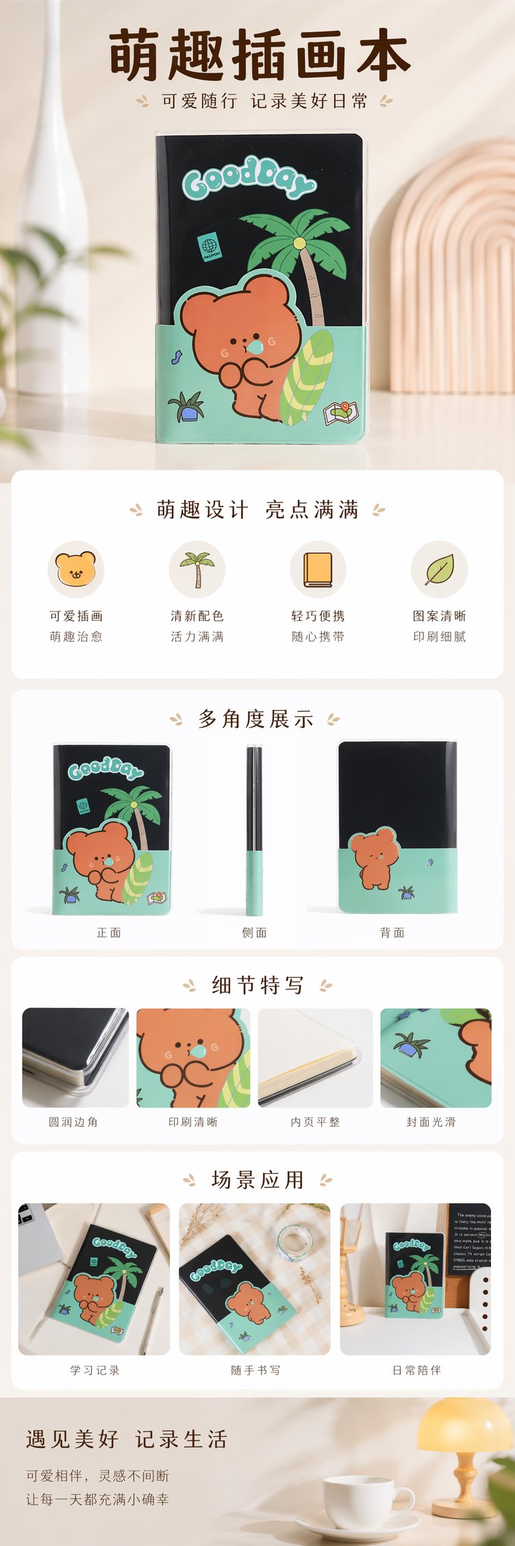 卡通小熊可爱简约笔记本学生用A5便携记事本 pic 1