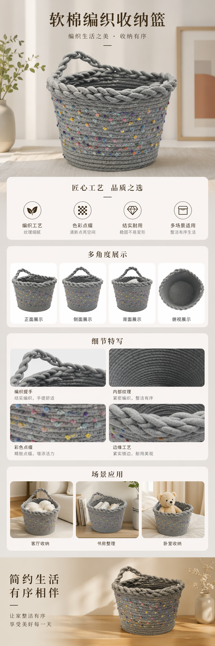灰色编织篮家用收纳篮客厅卧室储物篮简约北欧风 pic 1