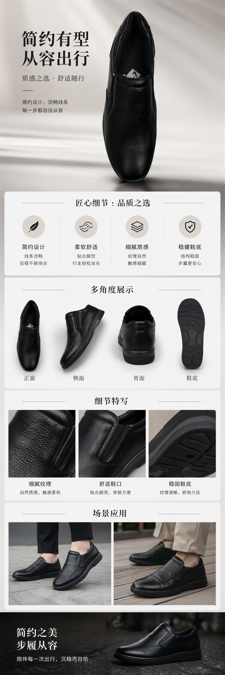 黑色真皮男士商务休闲皮鞋经典百搭正装鞋详情1