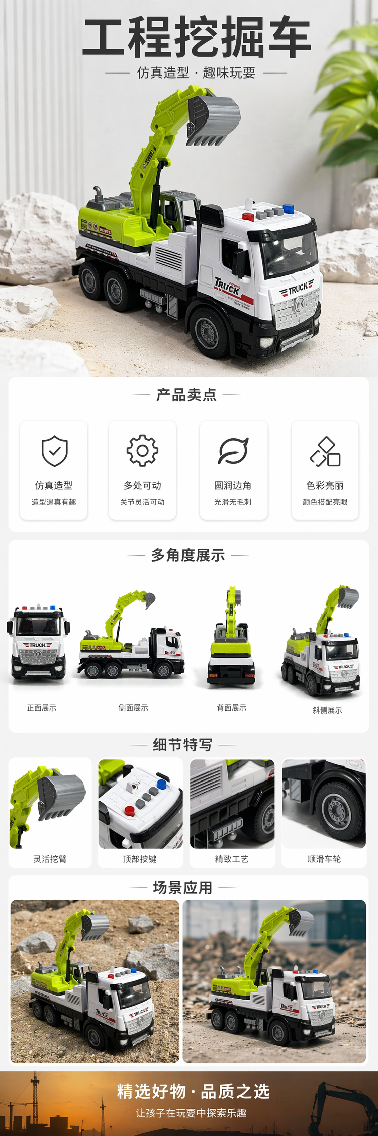 白色工程车玩具带绿色挖掘机臂灰色铲斗儿童益智仿真模型 pic 1