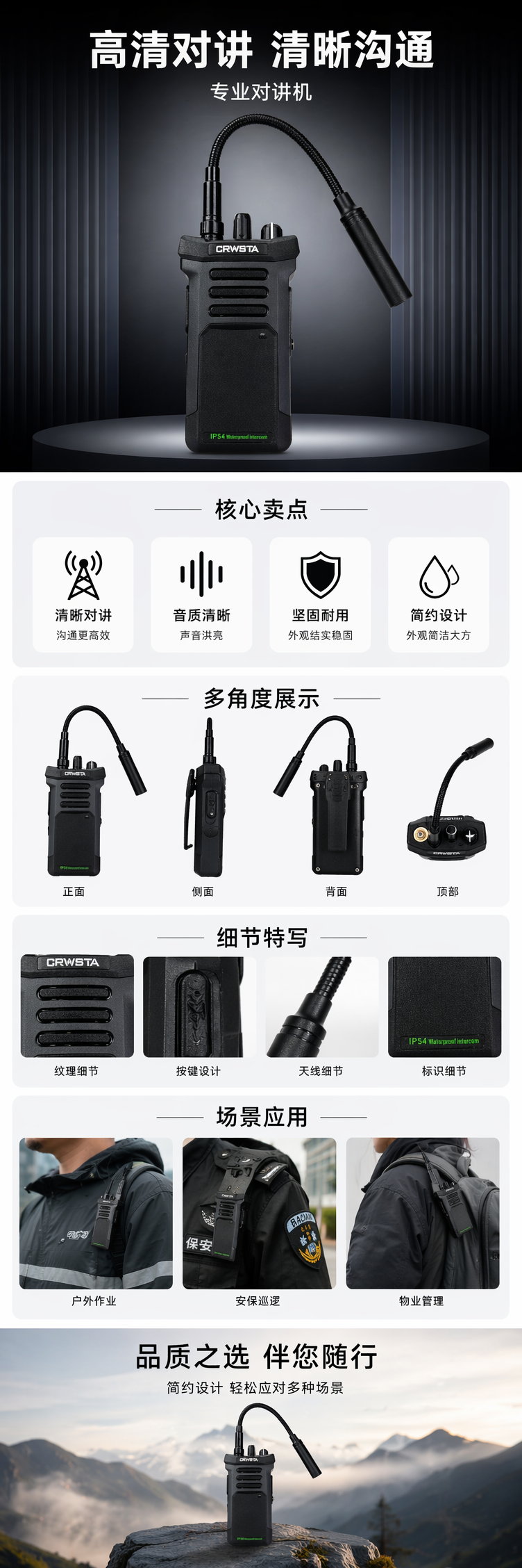 冠星GX-8200黑色对讲机带柔性麦克风臂 专业无线通讯设备详情1