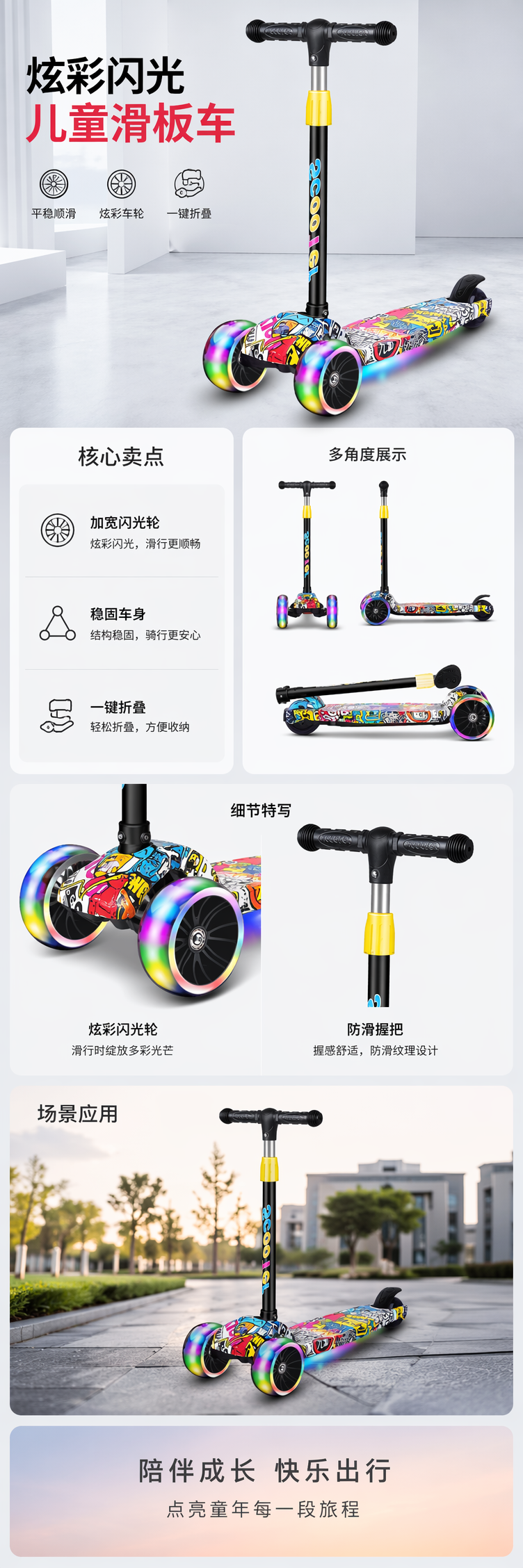 彩色涂鸦儿童滑板车可调节高度轻便折叠款详情1