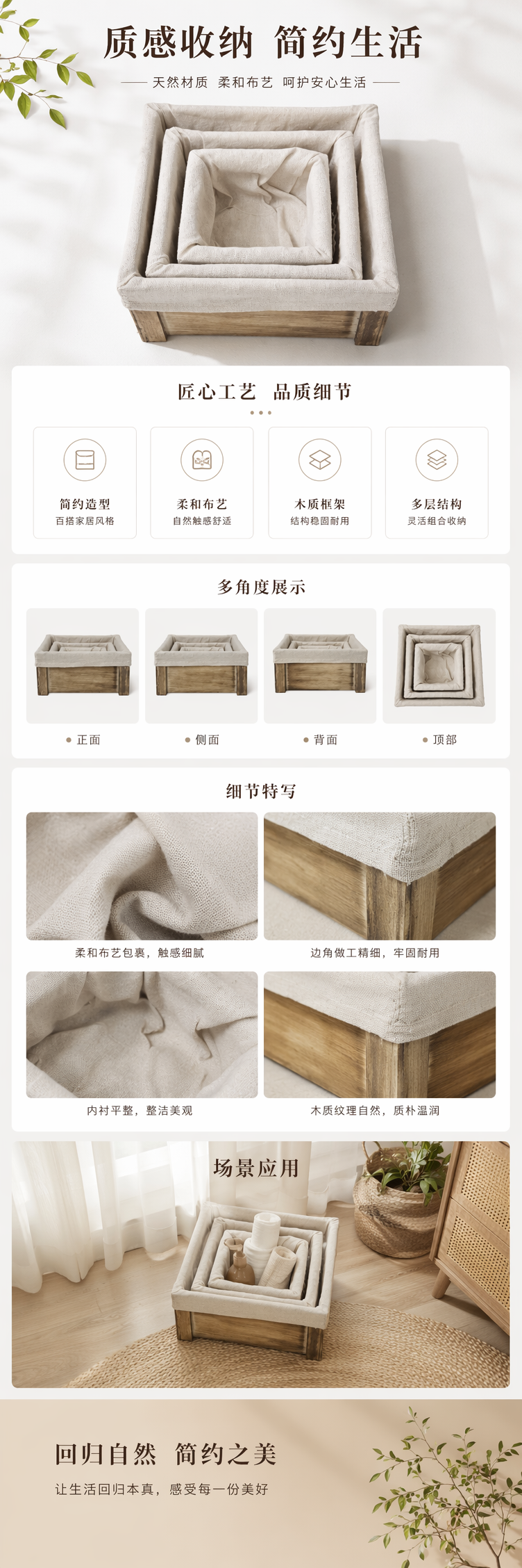 浅色布艺嵌套收纳筐配木质底座家用整理收纳盒 pic 1