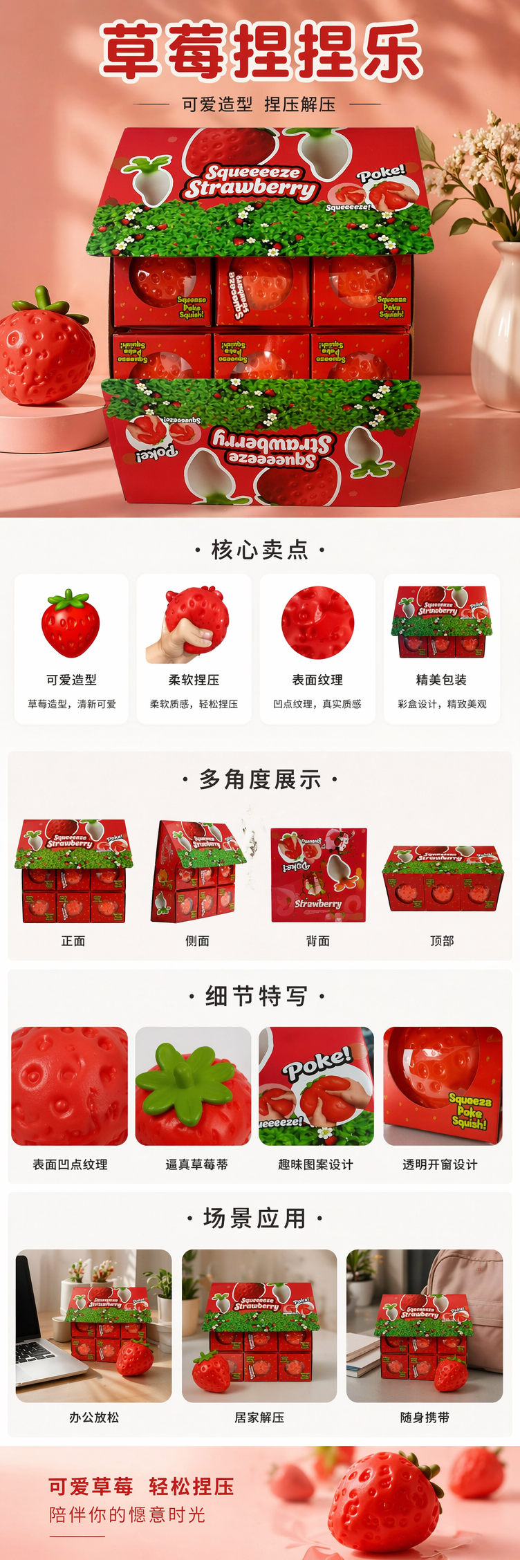 红色草莓主题玩具包装盒 可爱少女心礼品盒 适配小玩具 pic 1