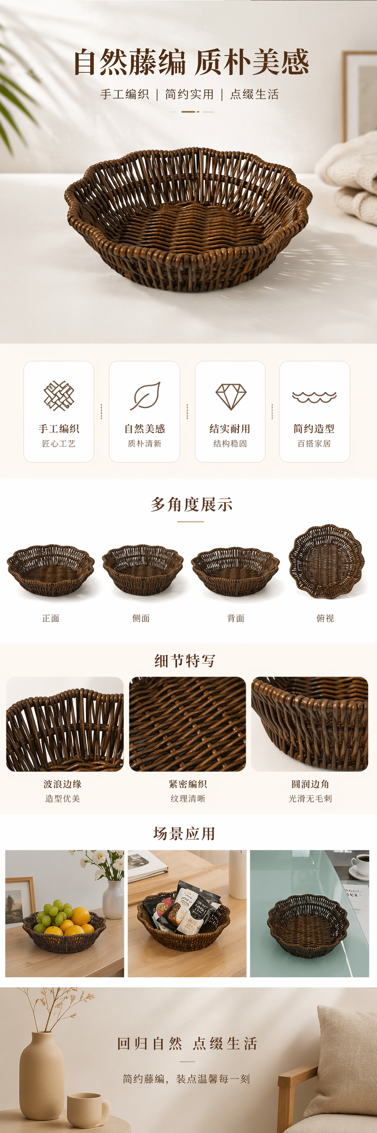 棕色藤编椭圆篮家用收纳篮客厅卧室装饰篮手工编织 pic 1