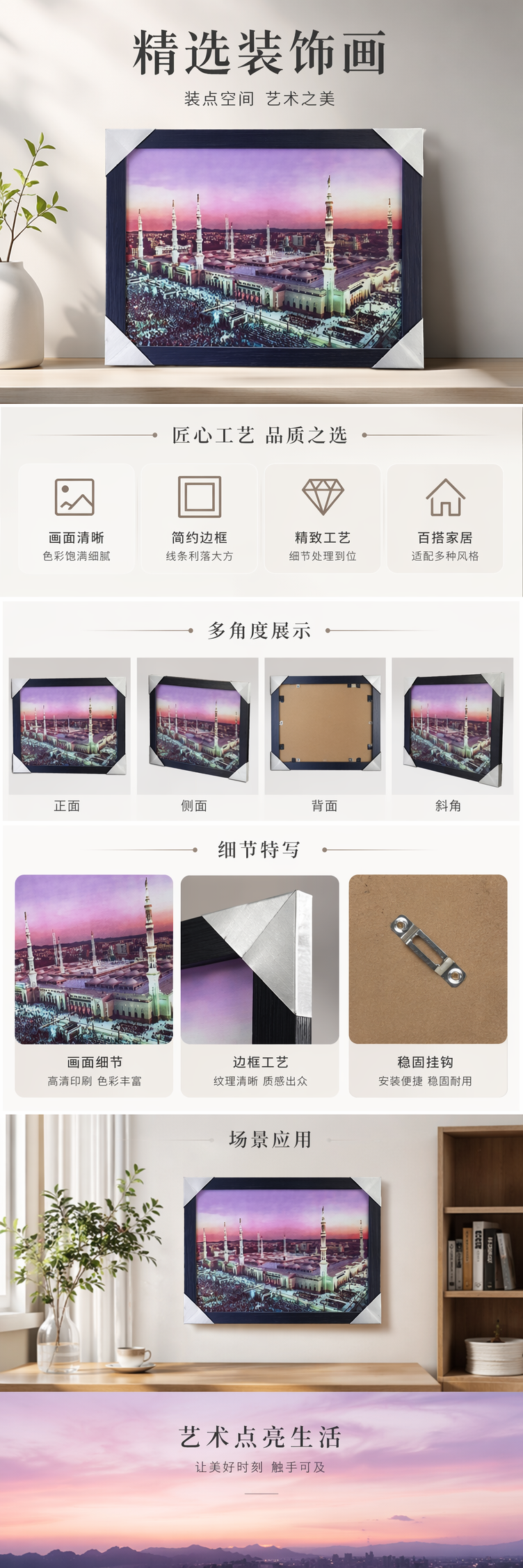 厂家直销厂家直销黑色清真寺航拍装饰画相框镶嵌建筑群详情1