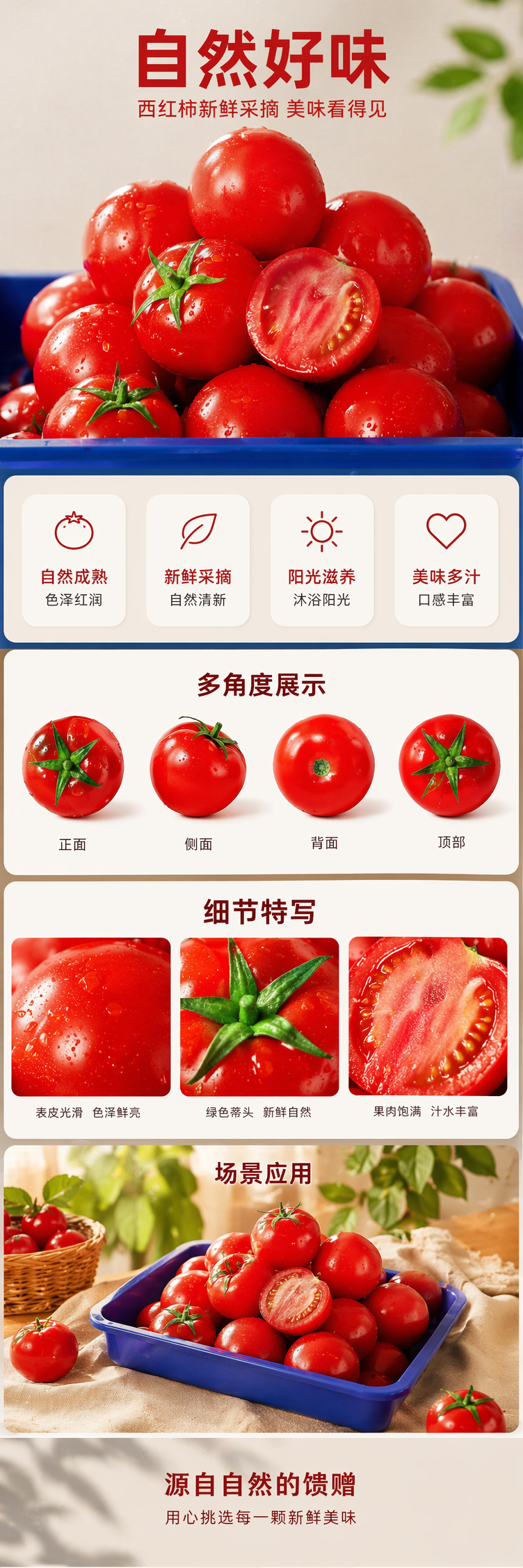 红色西红柿 新鲜采摘 有机种植 大果饱满 脆嫩多汁 pic 1