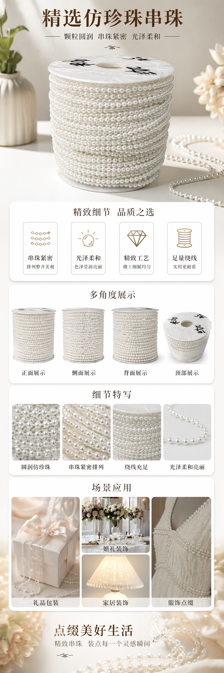 白色珍珠串珠线卷 编织手链项链DIY手工串珠辅料详情1