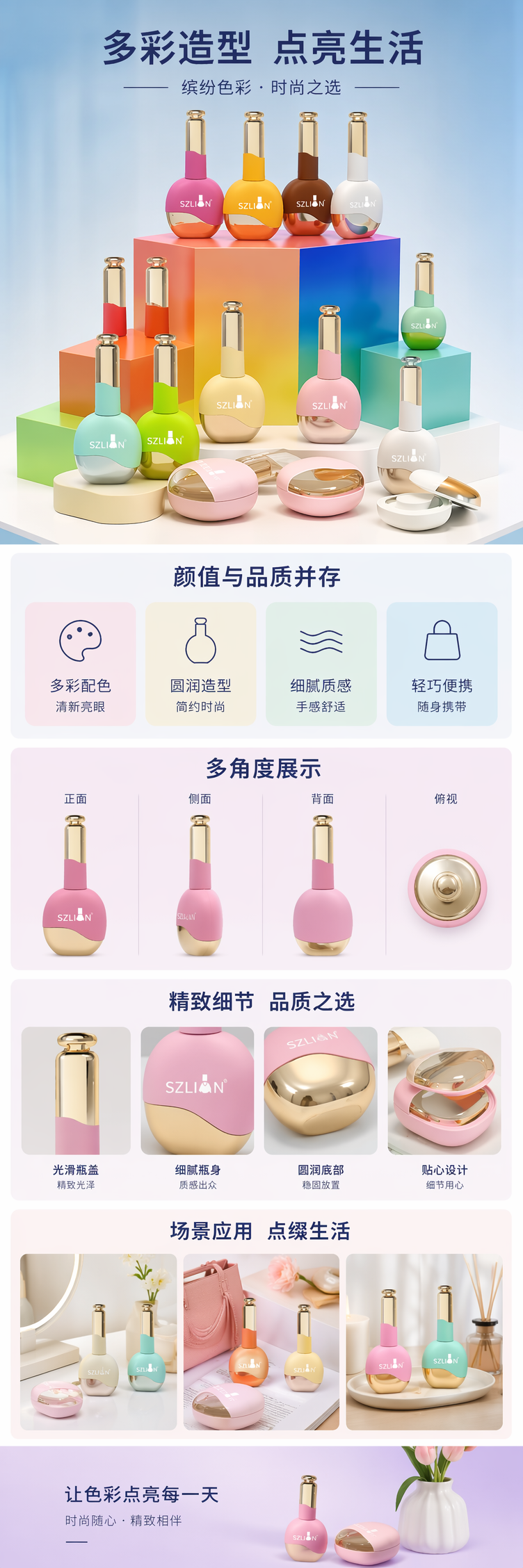 彩色瓶装化妆品 多色可选 精致外观 保湿滋润 持久显色详情1