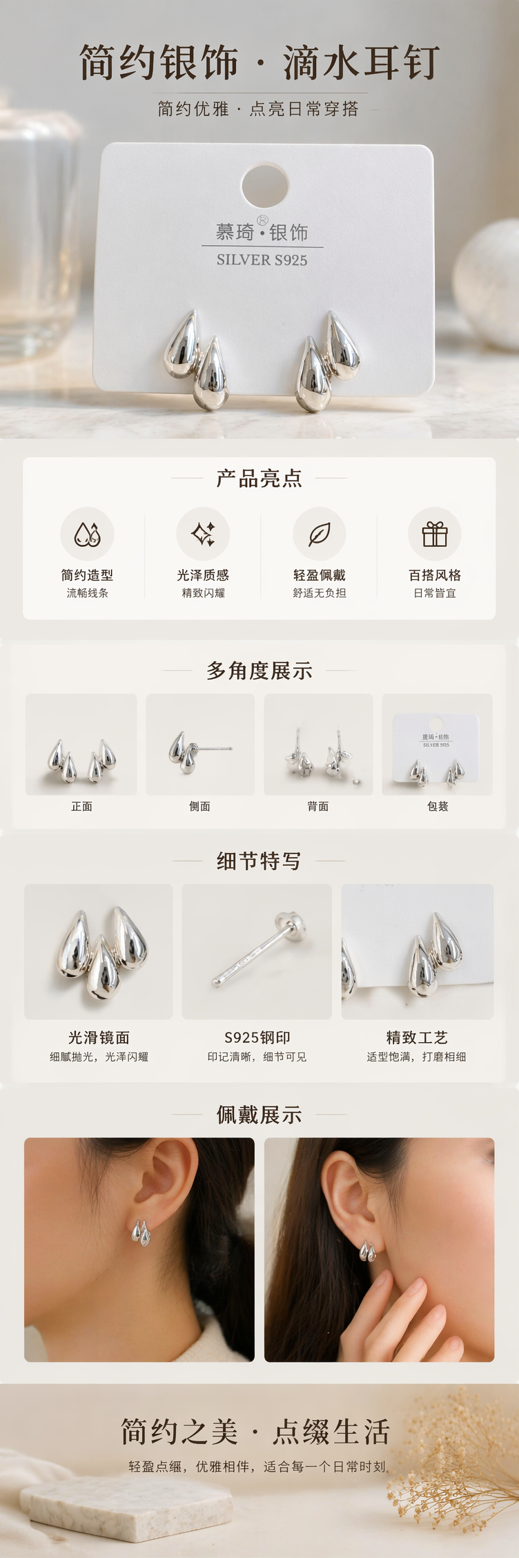 银色水滴形耳钉 时尚简约百搭耳饰 pic 1