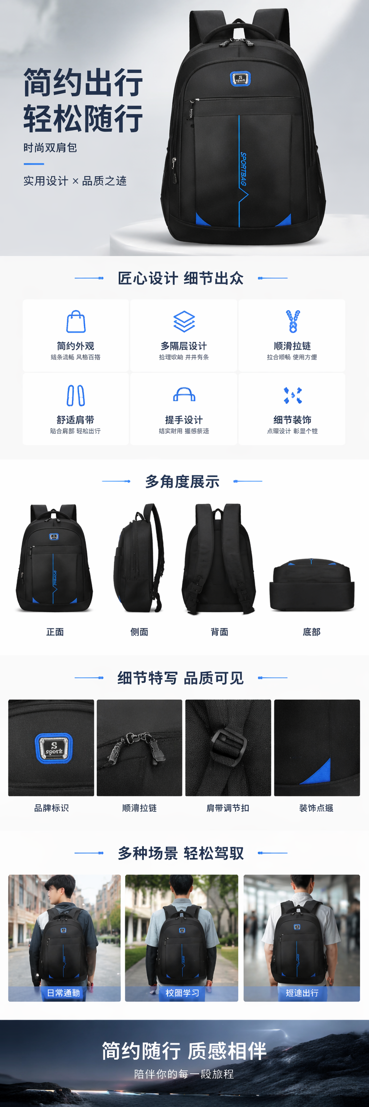 黑色双肩包轻便大容量学生通勤旅行背包详情1