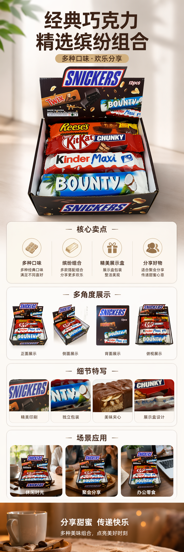 巧克力礼盒装糖果精选多种口味节日送礼佳品 pic 1
