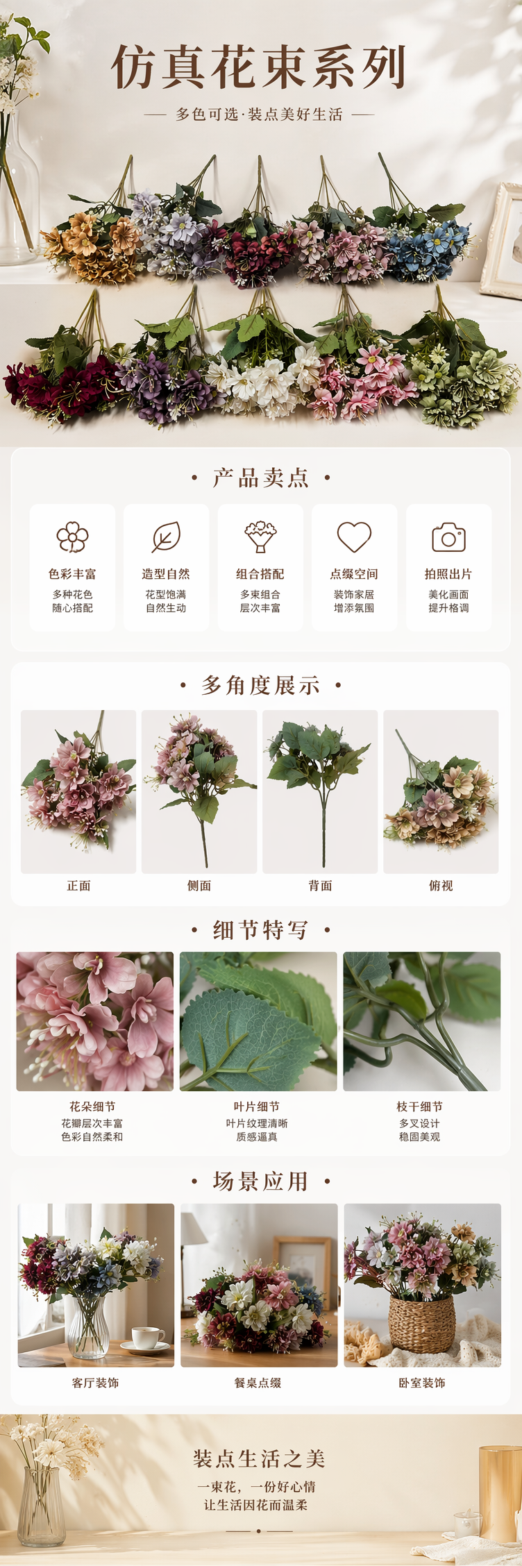 彩色仿真花束 室内装饰摆件 婚庆家居插花艺术假花详情1