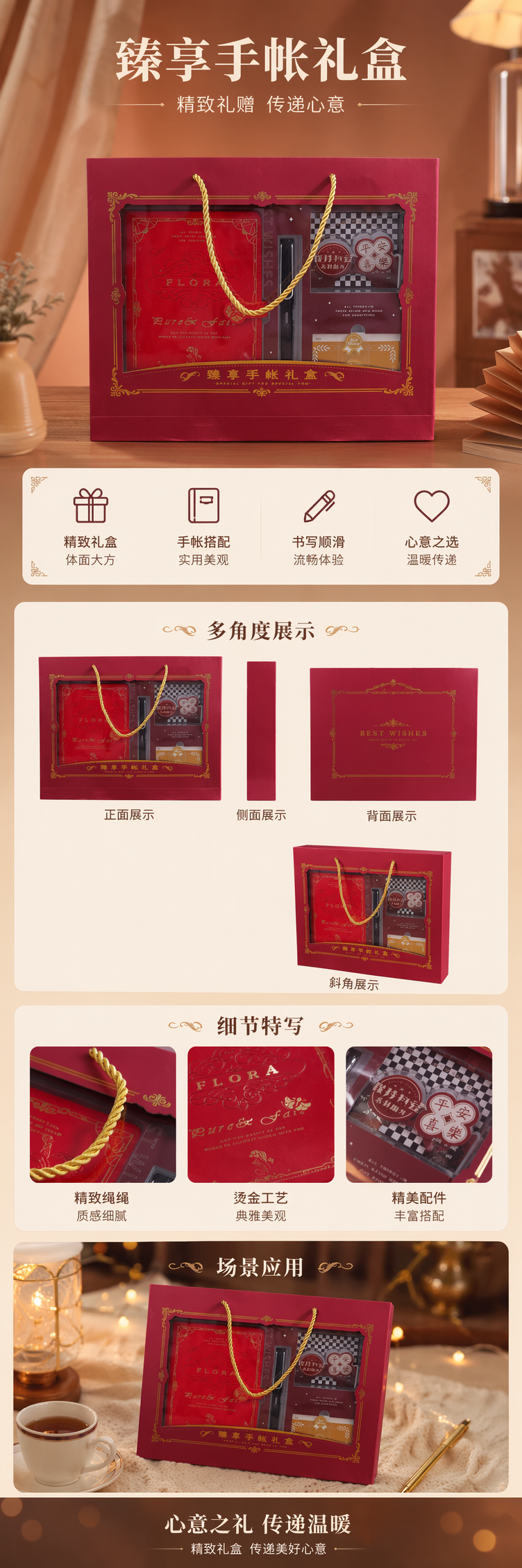 红色手帐礼盒套装 A5尺寸 文具收纳伴手礼 pic 1