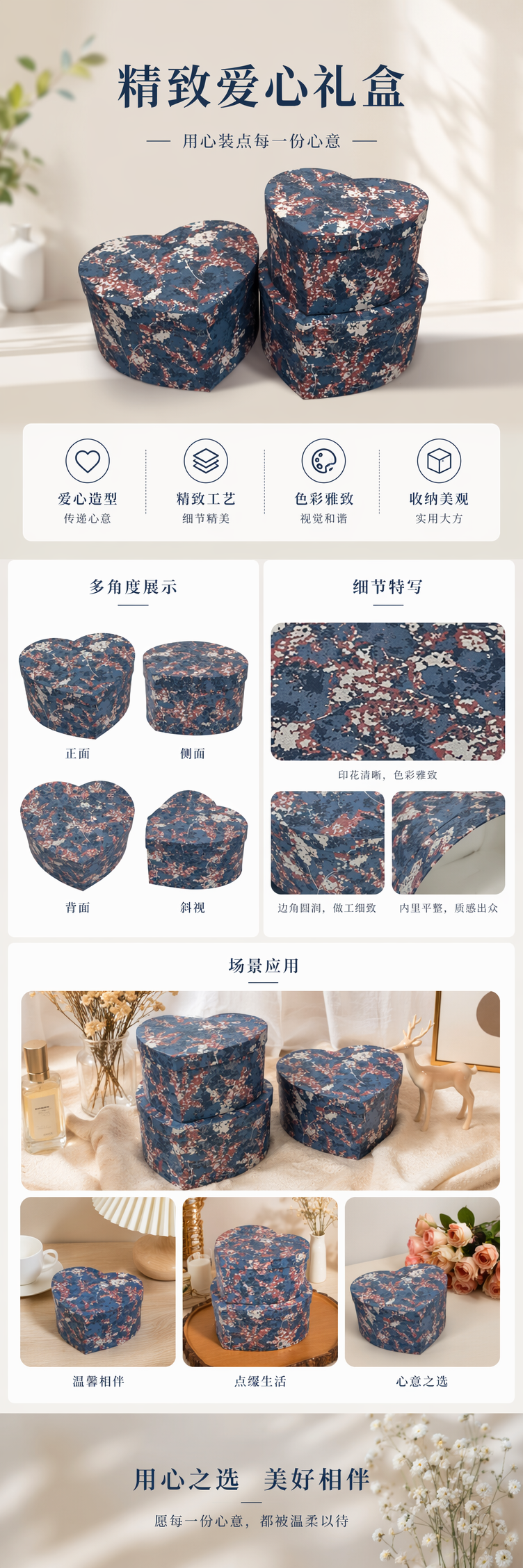 蓝白红花纹心形礼盒创意节日送礼包装盒 pic 1