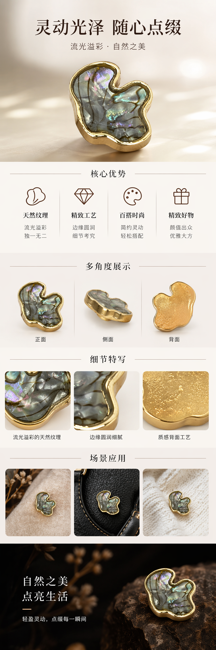 金色边框贝壳镶嵌吊坠 手掌大小精致饰品 pic 1