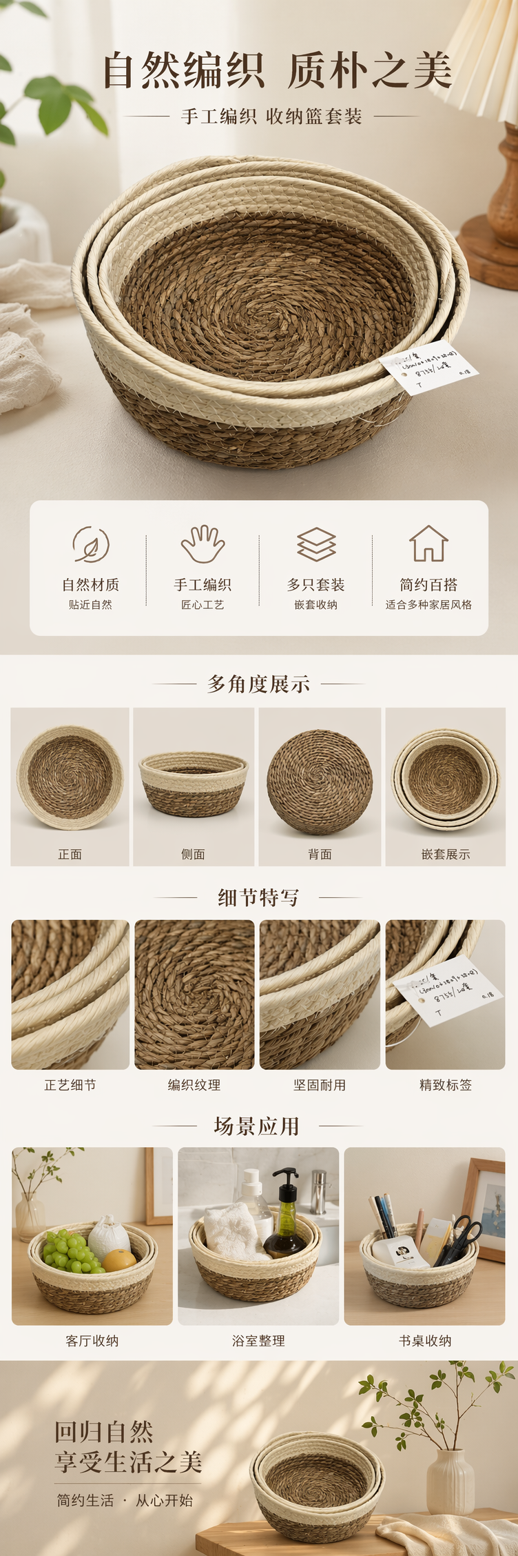 浅绿色玻璃台面搭配三只叠放螺旋编织草篮 pic 1
