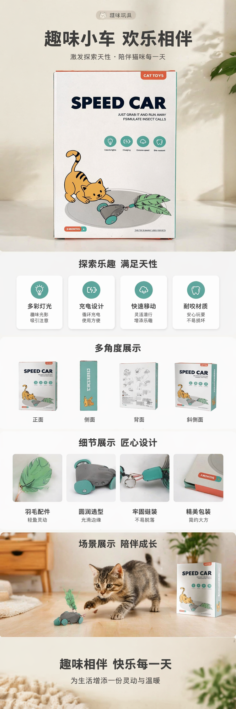 电动疾速小车宠物玩具猫咪互动玩具狗狗适用宠物用品 pic 1