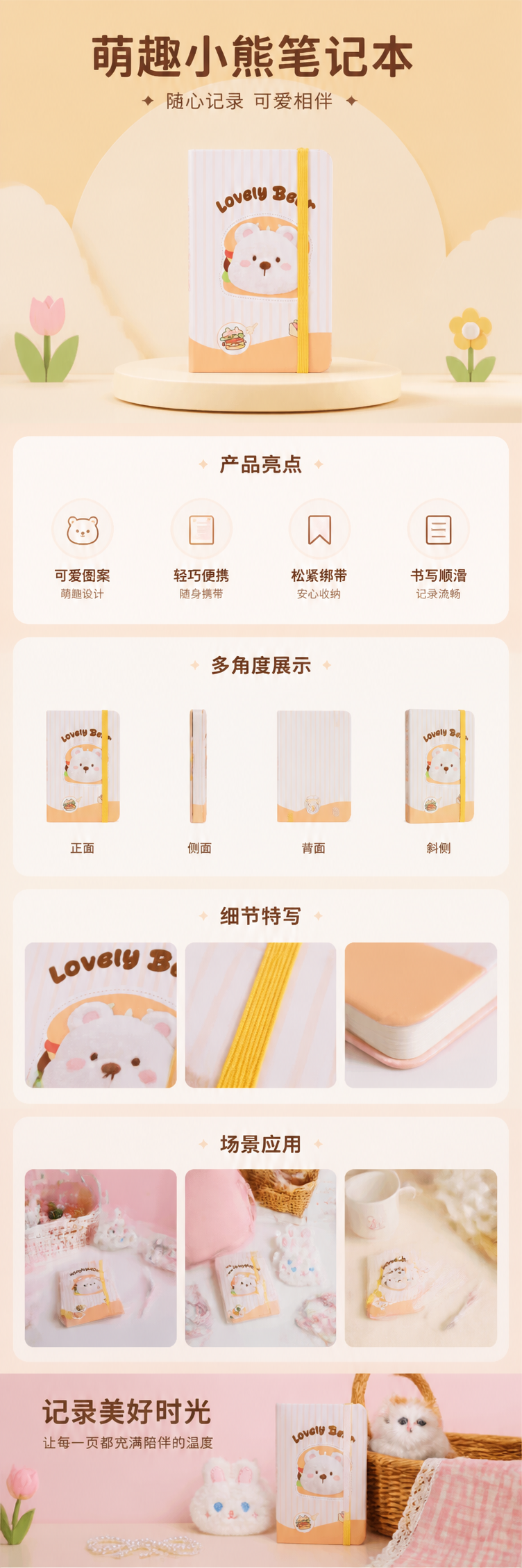 条纹封面小熊图案笔记本简约学生记事本 pic 1