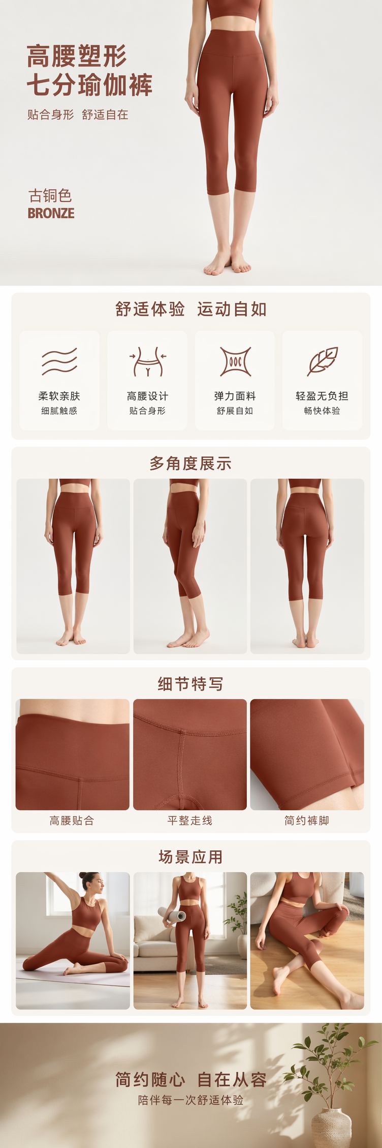 古铜色高腰显瘦瑜伽裤女运动健身弹力修身 leggings pic 1