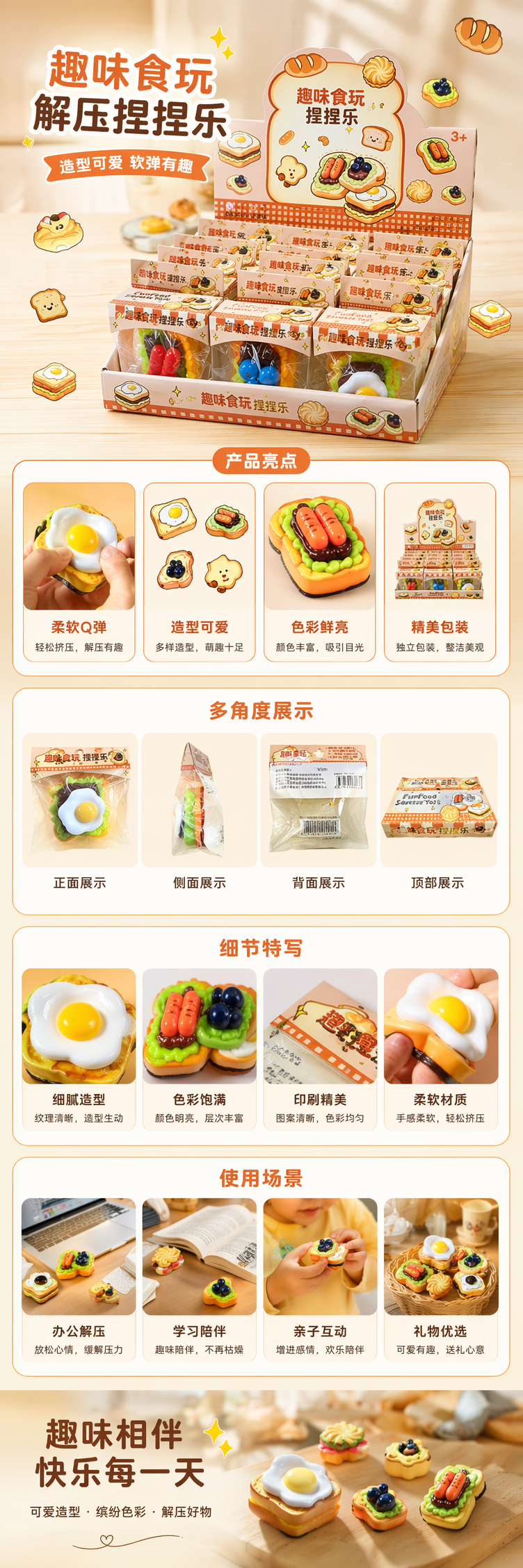 彩色玩具食品展示架 多层可调节儿童厨房过家家道具 pic 1