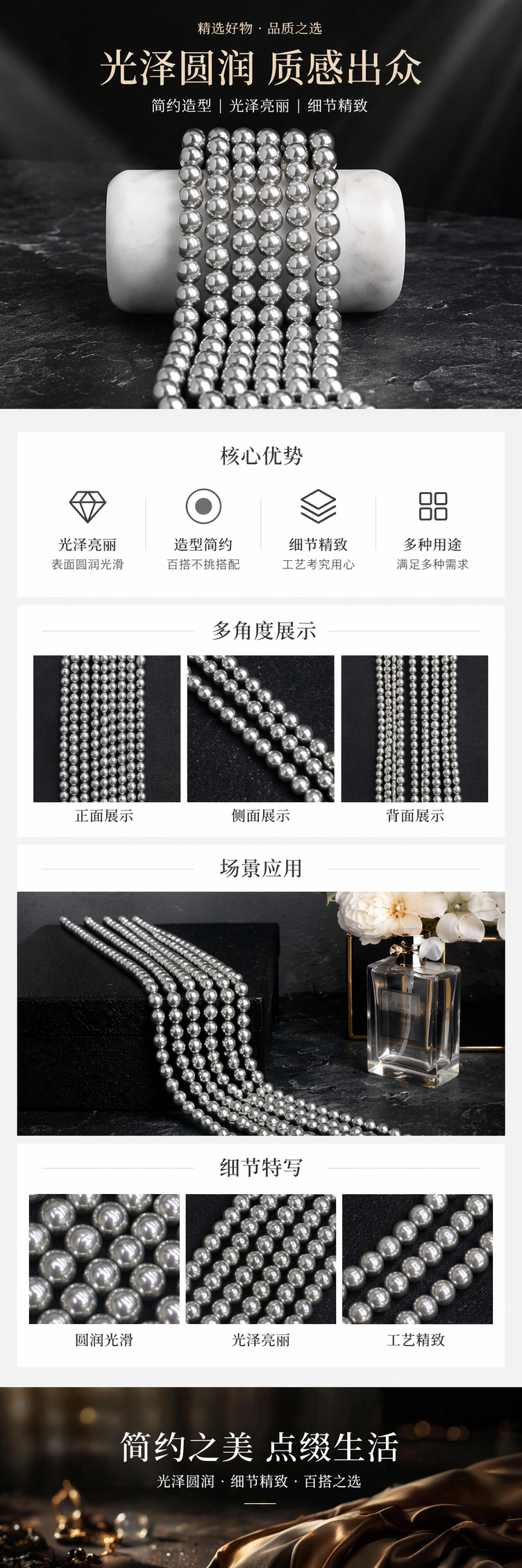 银色珠子串手链简约时尚百搭饰品详情1