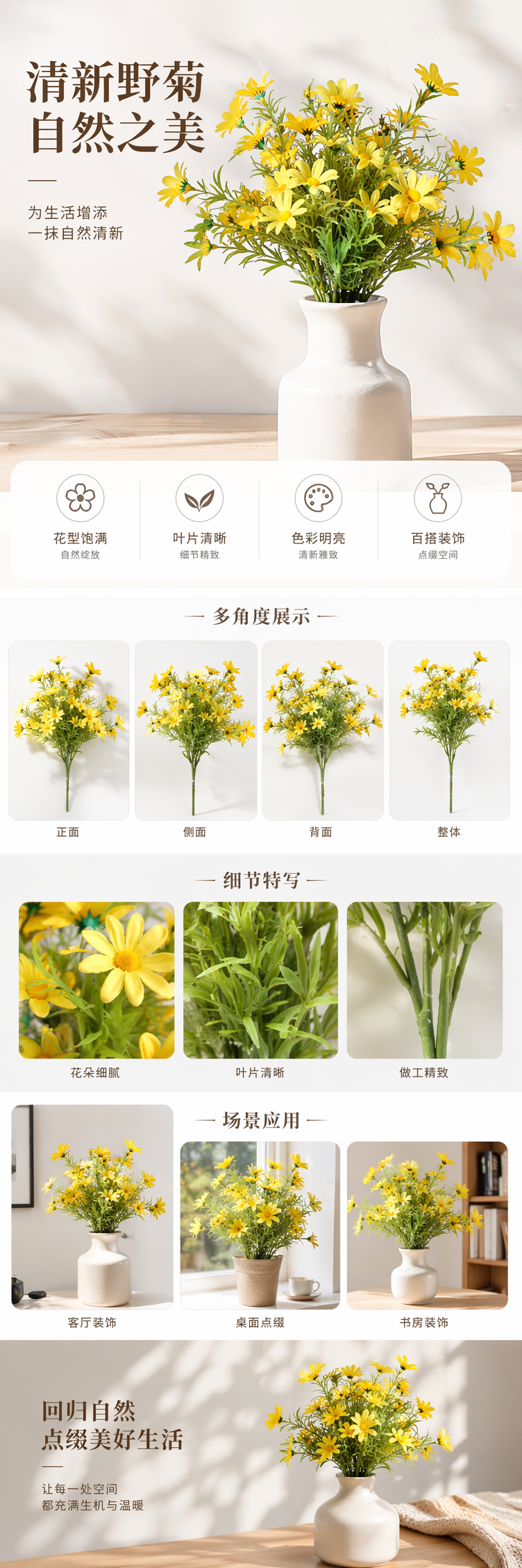 黄色仿真花束 客厅卧室装饰花艺摆件免养护持久保色详情1