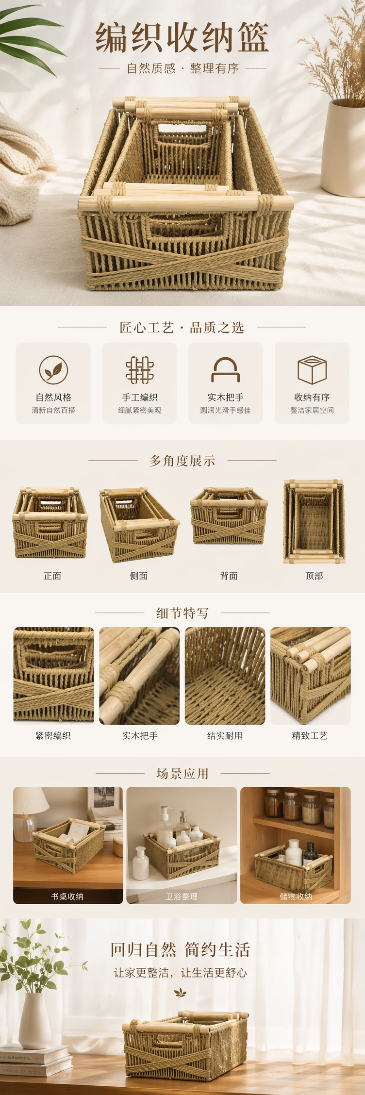 浅棕色藤编收纳篮套装家用客厅卧室整理储物篮 pic 1
