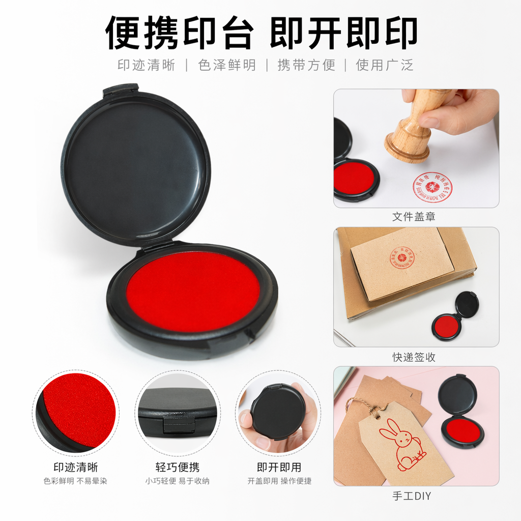 黑色印章盒配红色印泥 实木收纳防尘便携办公文具套装