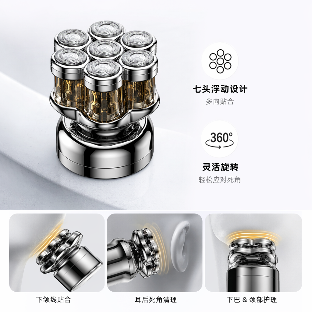 银色磁吸浮动七刀头剃须刀