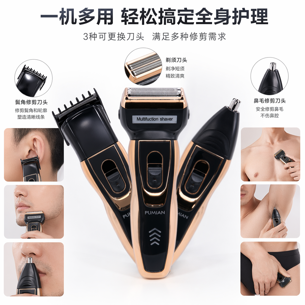 黑色金色三合一电动理发器 家用静音充电式男士理容工具