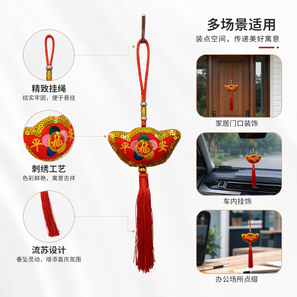 红色福字挂饰 心形刺绣布艺 平安福彩花镶金亮片配流苏绳结