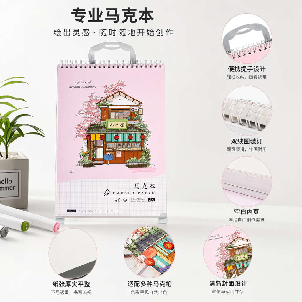 粉色螺旋装订马克本 日式小屋樱花封面 便携笔记本