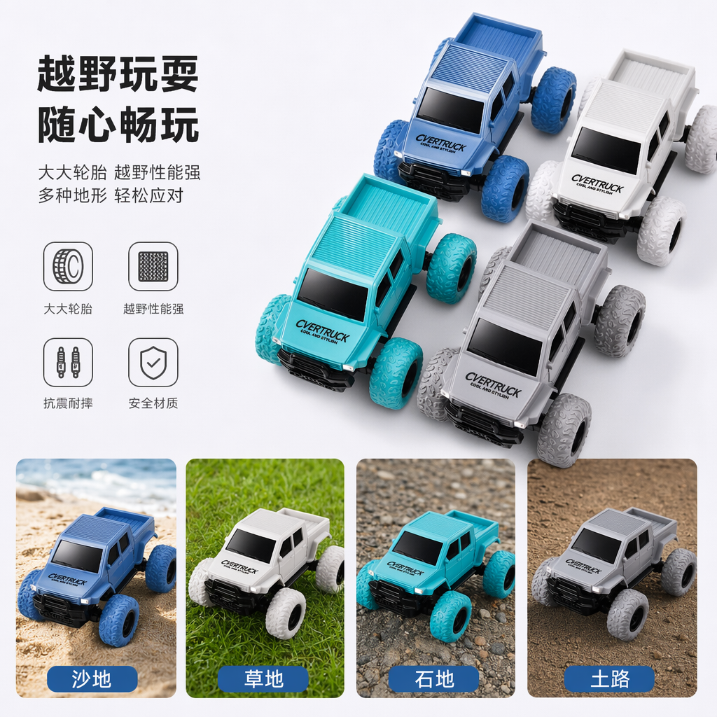 蓝色白色玩具卡车套装 儿童益智工程车模型男童早教玩具