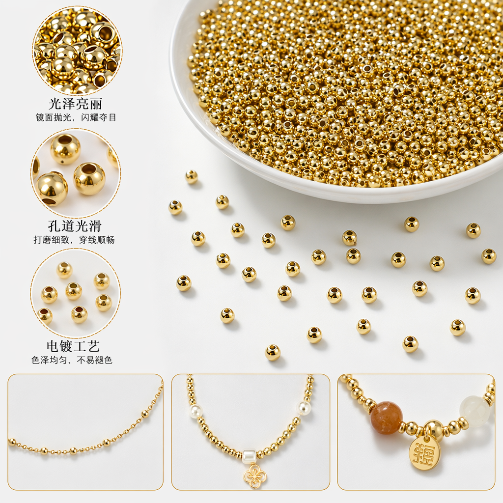 金色小珠子手工编织饰品配件 6mm圆润亮面装饰珠图